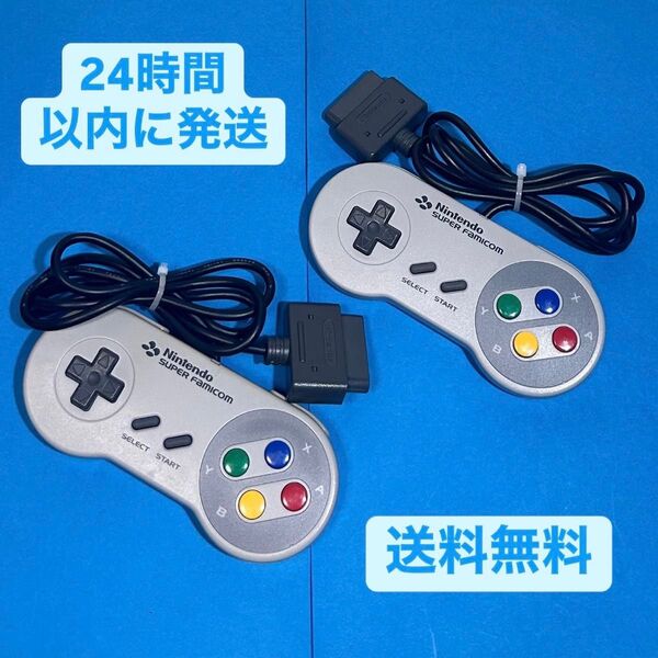 【セット売り】任天堂 純正 スーパーファミコン コントローラー SHVC-005