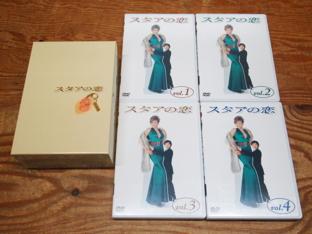 Yahoo!オークション -「スタアの恋 dvd」の落札相場・落札価格 Yahoo!オークション -「スタアの恋 dvd」の落札相場・落札価格