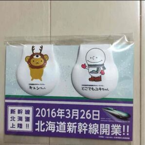 北海道新幹線開業記念マグネット