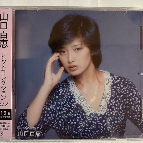 山口百恵 ヒットコレクションVol.2
