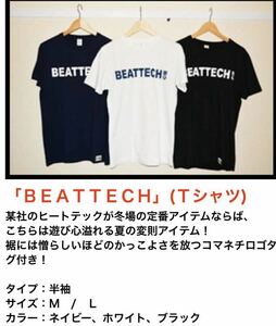  новый товар нераспечатанный Beat Takeshi. и т.п. . сила основа BEATTECH футболка темно-синий M размер неиспользуемый товар товар Setagaya основа 