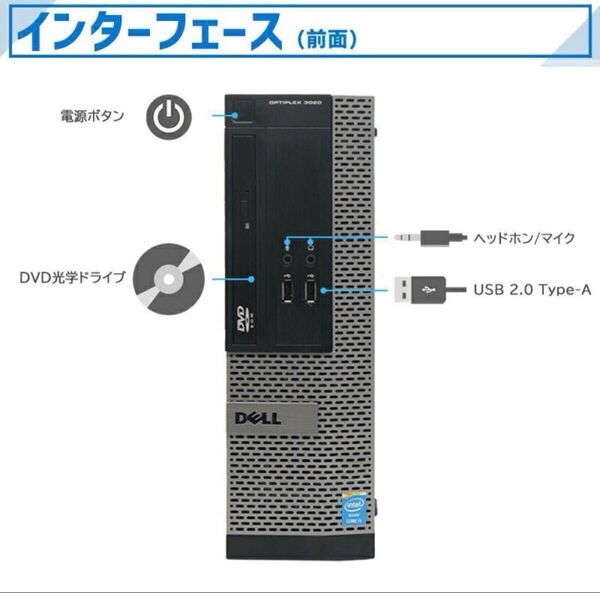 激安PC DELL OptiPlex 3020/2021Office/Core i3 -4160/8GB SSD128GB 良品