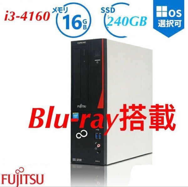 Blu-Ray搭載/富士通Core i5-4590/ SSD256GB /メモリ16GB D583/Wi-Fi+Bluetooth
