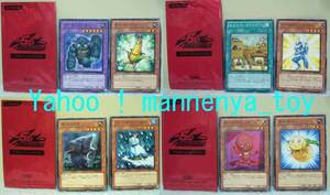  Yugioh 5D'S/ Pro motion pack / not for sale /(.jama* red )&(.jama* Country )&(.. koala ) contains 8 sheets /(C)* new goods 