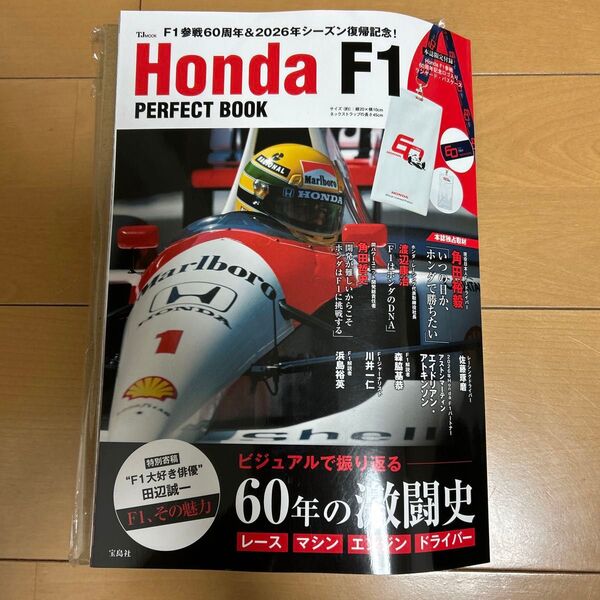 Honda F1 PERFECT BOOK Honda F1参戦60周年記念ロゴ入りランヤード・パスケース