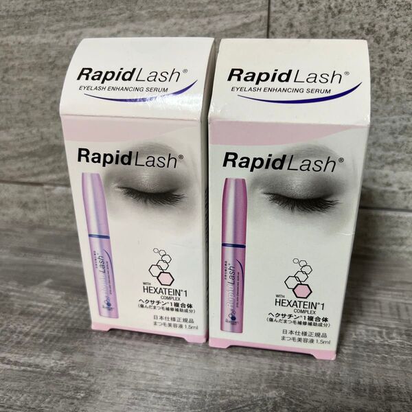 ベリタス ラピッドラッシュ 1.5ml×2個セット
