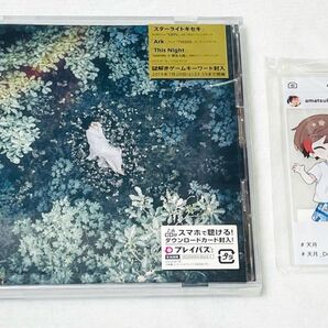 【おまけ付き!】 天月 あまつき CD アクリルキーホルダー まとめ売り