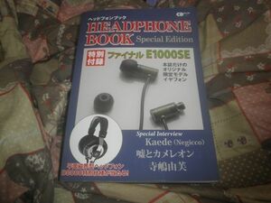 THE HEADPHONE BOOK WITH FINALE100SE SPECIAL EDITION