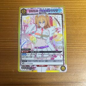 ユニオンアリーナ リリエル