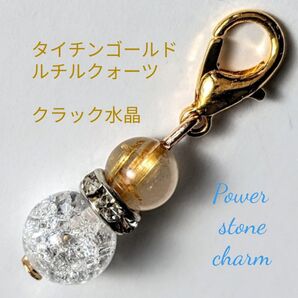 ルチルクォーツゴールドクラック水晶天然石パワーストーンチャーム
