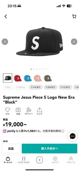 Supreme Jesus Piece S Logo New Era "Black" 7 5/8