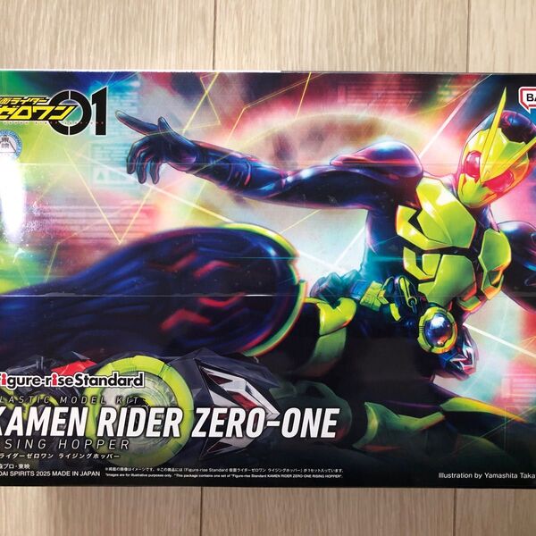 フィギュアライズスタンダード 仮面ライダーゼロワン ライジングホッパー