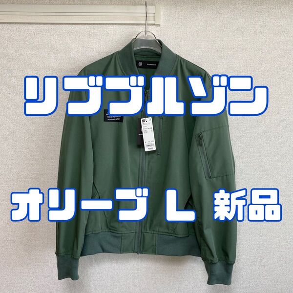 ジーユー アンダーカバー リブブルゾン 56 OLIVE L