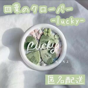 シーリングスタンプヘッド 四葉のクローバー lucky 幸運 サンド加工