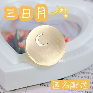 シーリングスタンプヘッド 三日月 月