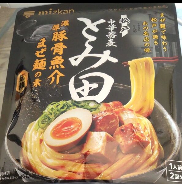 ミツカン まぜ麺の素 とみ田 つけ麺 ラーメン 中華麺 うどん 豚骨魚介 ラーメンサラダ 7袋 14人前 国産野菜 餃子の具オマケ