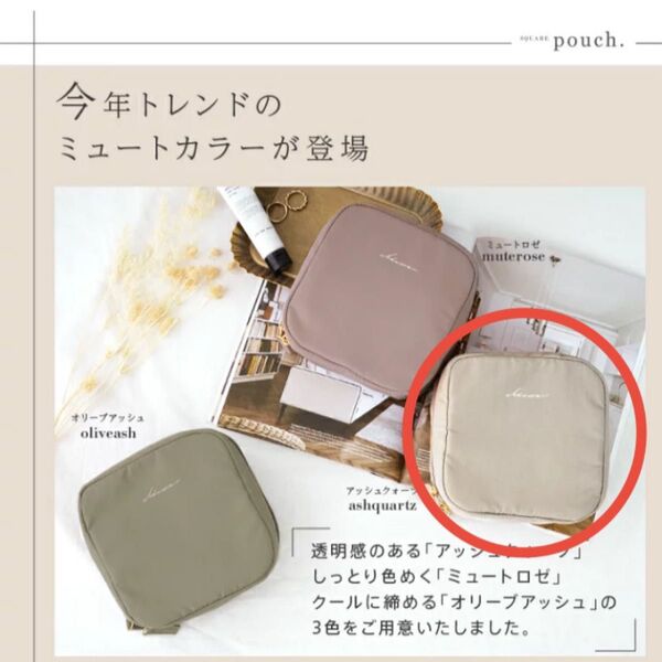 【atRise】メイクポーチ Lサイズ アッシュクオーツ トラベル スクエア 自立