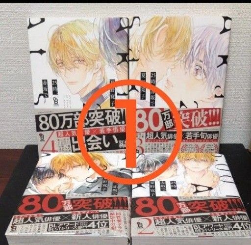 ① 25時、赤坂で ①②同時購入!
