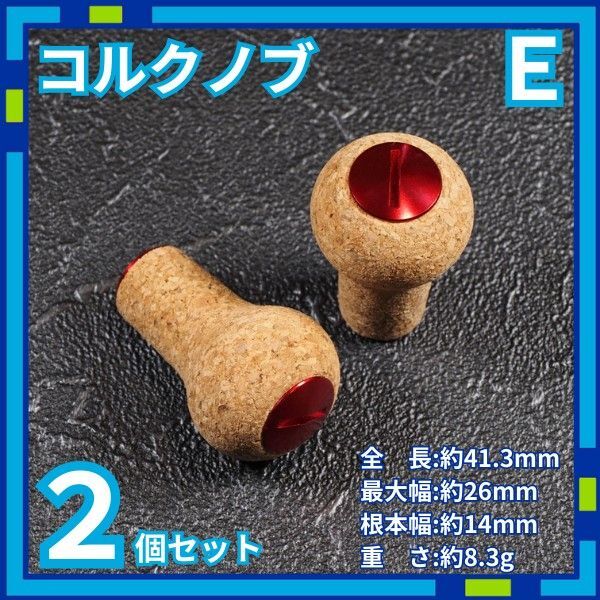 コルクノブ E リールノブ リールハンドル シマノ ダイワ nNBp1