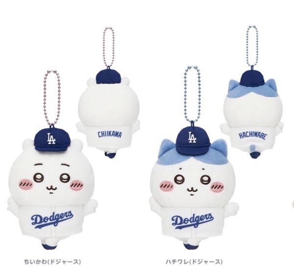 ちいかわ MLB TOKYO SERIES マスコット・ドジャース ちいかわ・ハチワレ