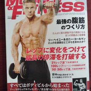 Muscle & Fitness 2015年9月号