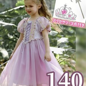 アクセサリー3点付き【新品・140cm】ディズニーラプンツェル風半袖ワンピース