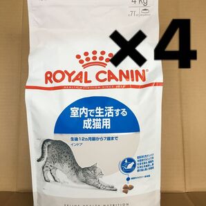 ロイヤルカナン 室内で生活する成猫用 インドア 4kg×4個