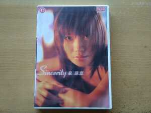 即決 和泉ゆか 泉珠恵 DVD sincerity(2004年)
