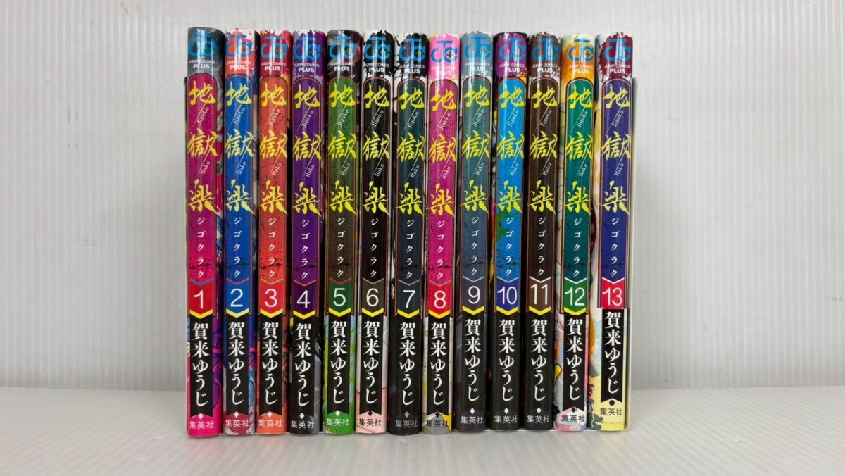 Yahoo!オークション -「地獄楽」(全巻セット) (漫画、コミック Yahoo!オークション -「地獄楽」(全巻セット) (漫画、コミック
