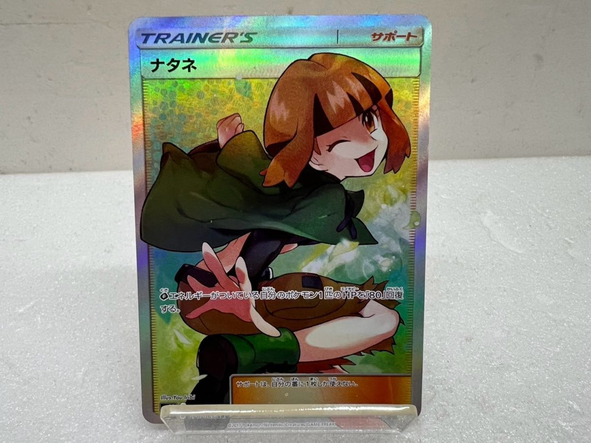 Yahoo!オークション -「ナタネ sr」(ポケモンカードゲーム Yahoo!オークション -「ナタネ sr」(ポケモンカードゲーム