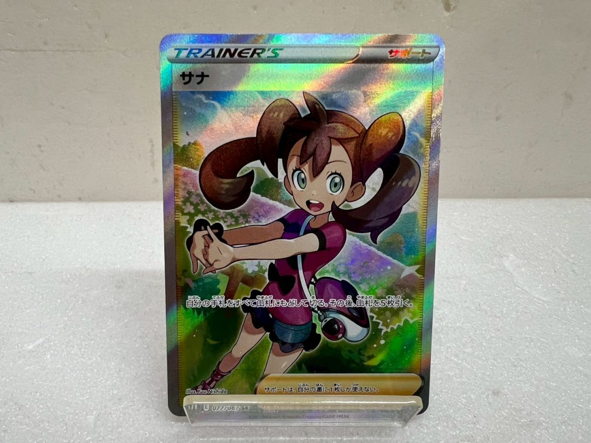 Yahoo!オークション -「ポケモンカード sr サナ」(ポケモン Yahoo!オークション -「ポケモンカード sr サナ」(ポケモン