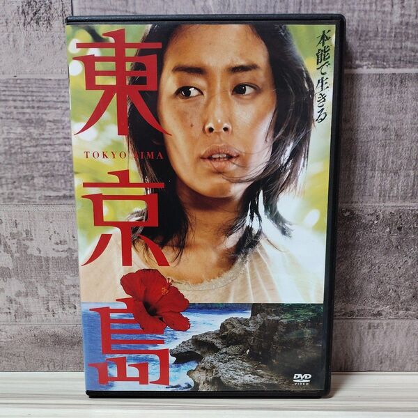 東京島 木村多江