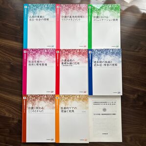 実務者研修テキスト 第3版 日本医療企画JMP 介護福祉士 介護職員 介護士