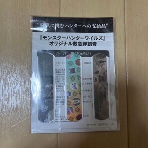 モンスターハンターワイルズ 絆創膏