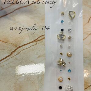 耳つぼjewelry 耳つぼジュエリー 耳つぼシールピアスシール 貼るピアス 20粒 ローズゴールド 子どもOK 【04】