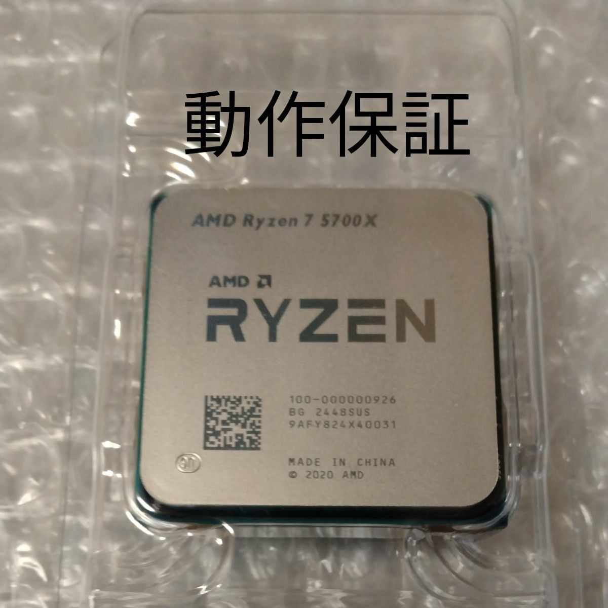 RYZEN 7 5700 5700xの新品・未使用品・中古品(3ページ目)|Yahoo RYZEN 7 5700 5700xの新品・未使用品・中古品(3ページ目)|Yahoo