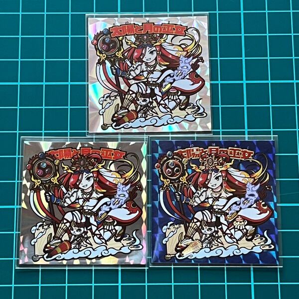 peace-garden 太陽と月の巫女 3種セット