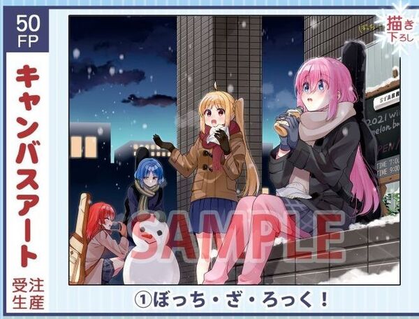 ぼっち・ざ・ろっく キャンバスアート 第12回 メロンブックス漫画祭り