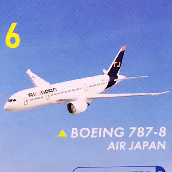 ANA 787-8 AIR JAPAN ウイングコレクション6 エフトイズ