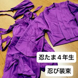 【5月31日まで出品】忍たま 4年生衣装 忍び装束 アニメカラー