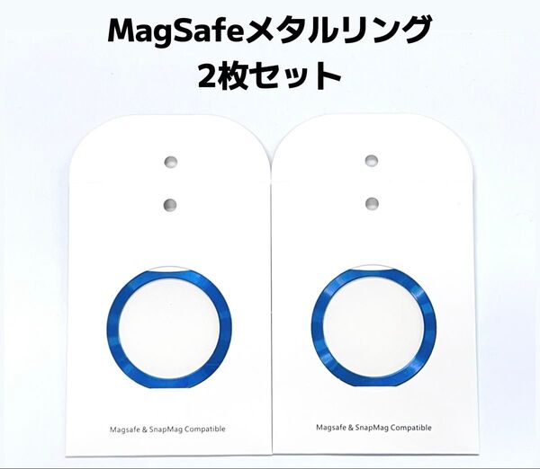 2枚セット マグセーフリング MagSafe対応 マグネット対応 スマホリング 磁気増加 落下防止 アライメントカード付