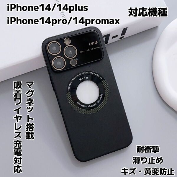 iPhone14pro iPhone14promax ケース マグセーフ MagSafe対応 カメラ保護 傷防止