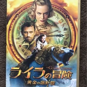 ライラの冒険 黄金の羅針盤 2枚組 中古DVD セル版レンタル禁止