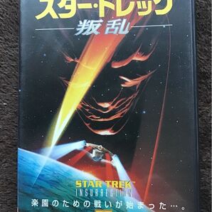 スター・トレック 叛乱 中古DVD セル版無許諾レンタル不可