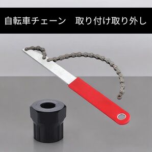 自転車スプロケット 取り付け/取り外し 工具セット 自転車ホイイールチェーンスプロケット 応急修理用 自転車チェーン工具