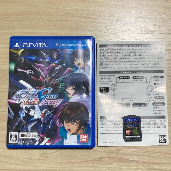 PS VITA 機動戦士ガンダムSEED BATTLE DESTINY y025