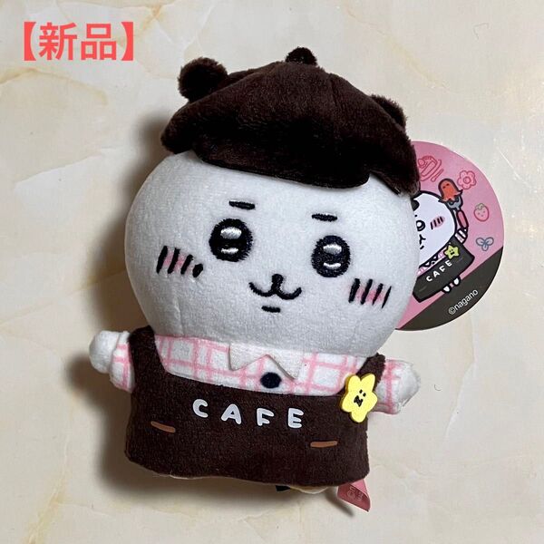 【新品】ちいかわカフェ マスコット 店員さん ちいかわ