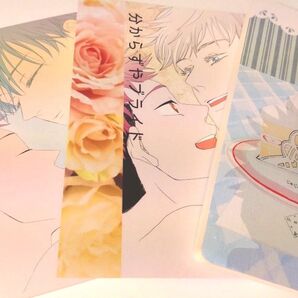 五悠 同人誌 小説 3冊セット