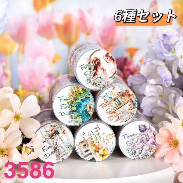 花海遊走シリーズ PET花柄マスキングテープ コラージュ素材 6種セット