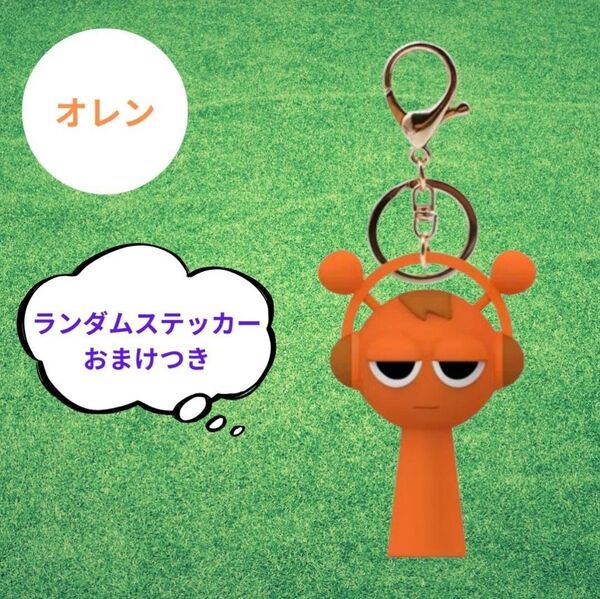 新品未使用 スプランキー キーリング キーホルダー オレン
